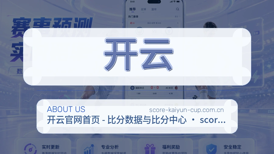 开云体育服务支持